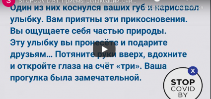 Приёмы релаксации, снижающие тревожность (видео)